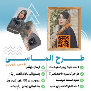 کارت ویزیت الماسی