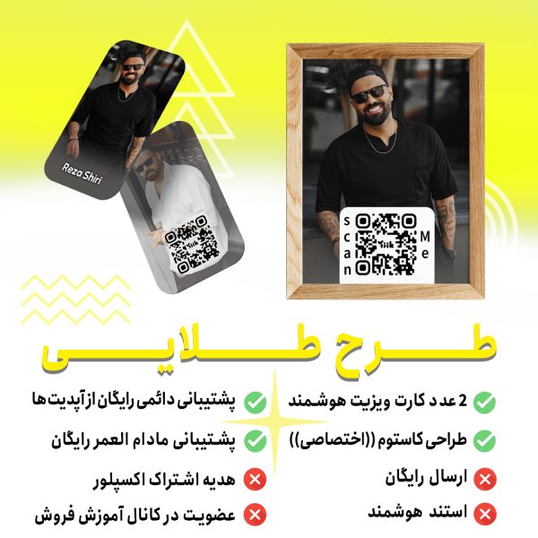 کارت ویزیت طلایی