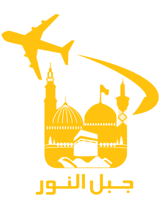 آژانس زیارتی جبل النور